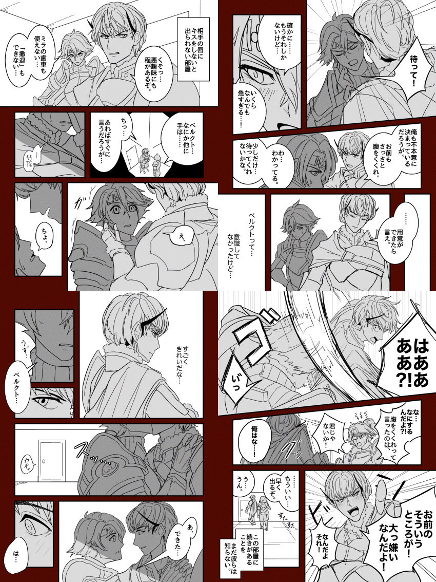 absurdres alm_(fire_emblem) berkut_(fire_emblem) cousins fire_emblem fire_emblem_echoes:_shadows_of_valentia highres incest kiss nintendo shidanna1227 translation_request