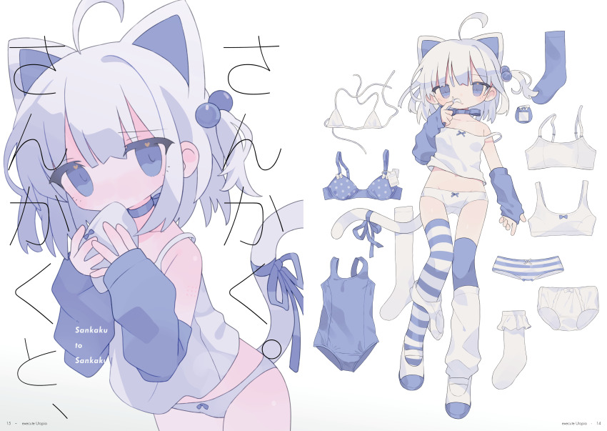 1girl absurdres ahoge animal_ears asymmetrical_legwear bare_shoulders bikini blue_bra blue_eyes blue_one-piece_swimsuit blue_ribbon blue_sleeves blue_thighhighs bra camisole cat_ears cat_girl cat_tail choker collarbone cowboy_shot daizu_(melon-lemon) detached_sleeves dress-up full_body hair_bobbles hair_ornament highres holding holding_own_hair layered_legwear looking_at_viewer medium_hair mismatched_legwear multiple_panties multiple_views name_tag one-piece_swimsuit one_side_up original panties panties_around_leg parted_lips polka_dot polka_dot_bra price_tag ribbon ribbon_choker school_swimsuit shoes simple_background sleeves_past_wrists socks standing striped_clothes striped_panties striped_thighhighs swimsuit tail thighhighs underwear unworn_bikini unworn_bra unworn_panties unworn_socks unworn_swimsuit uwabaki white_background white_bikini white_camisole white_footwear white_hair white_panties white_socks