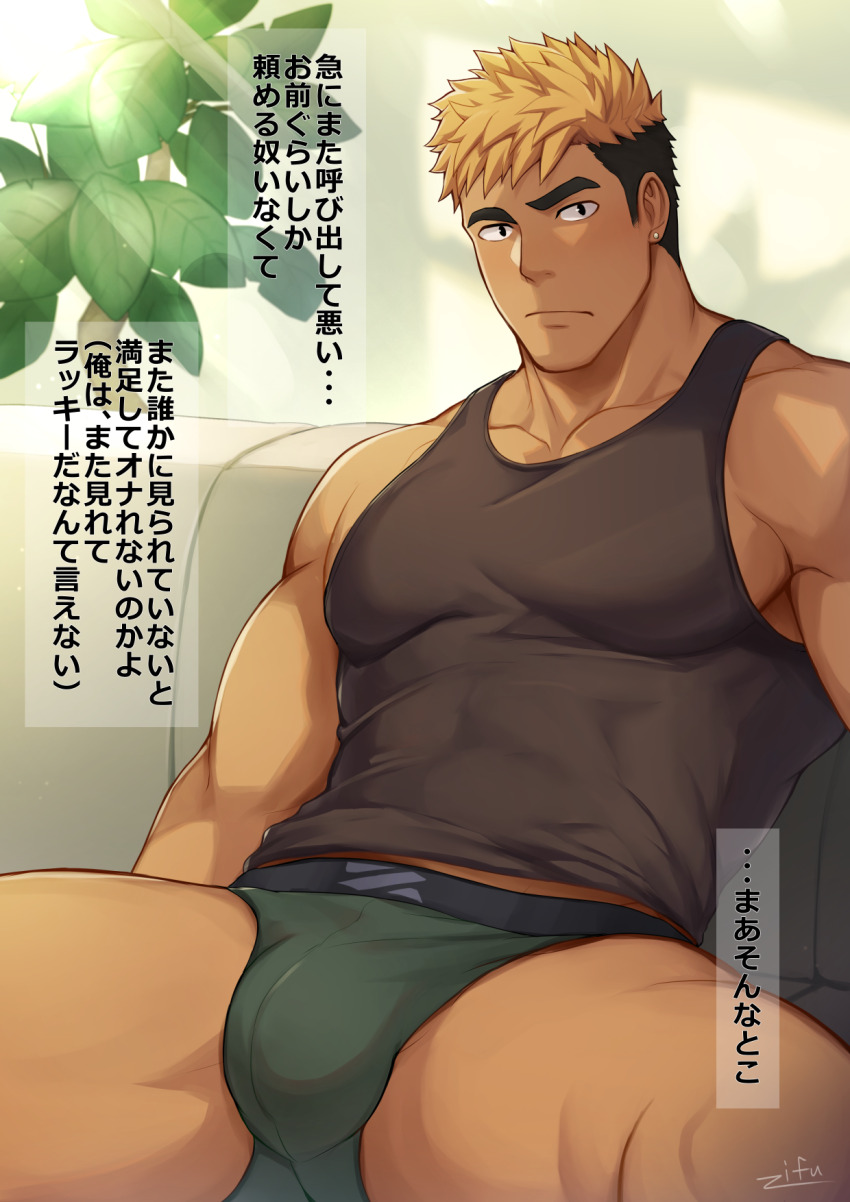 1boy bara bare_shoulders black_tank_top blonde_hair blush briefs bulge covered_abs dark-skinned_male dark_skin feet_out_of_frame green_male_underwear highres large_pectorals looking_at_viewer male_focus male_underwear mature_male midriff_peek muscular muscular_male no_pants original paid_reward_available pectoral_cleavage pectorals presenting short_hair sideburns sidepec solo spread_legs tank_top thick_thighs thighs translation_request undercut underwear zifu