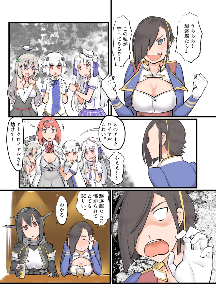 ark_royal_(azur_lane) ark_royal_(kancolle) azur_lane bendy_straw black_gloves black_hair blue_eyes blunt_bangs bob_cut bulldog_(azur_lane) cape cleavage_cutout clothing_cutout comic commentary_request corset crossover cup cygnet_(azur_lane) drinking_glass drinking_straw elbow_gloves fortune_(azur_lane) garter_straps gloves hair_over_one_eye hairband halo headgear highres historical_name_connection jacket kantai_collection long_hair long_sleeves mechanical_halo miniskirt multiple_girls nagato_(kancolle) name_connection overskirt red_eyes red_hair red_ribbon ribbon short_hair skirt speech_bubble tiara trait_connection translation_request tsurime white_hair