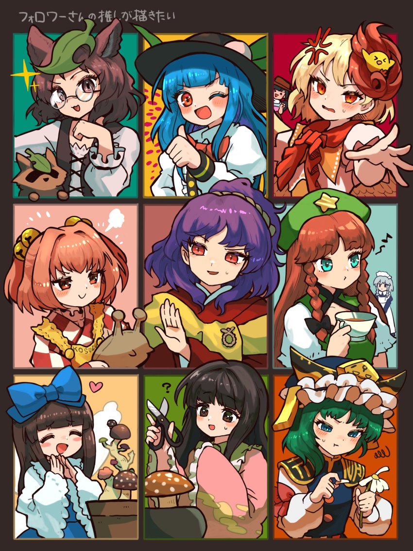 6+girls ? anger_vein animal animal_ears animal_on_head apron armband bell black_eyes black_hair blonde_hair blue_bow blue_eyes blue_hair blue_skirt bow bowtie braid brown_eyes brown_hair brown_headwear brown_vest buttons character_name checkered_clothes checkered_kimono clothes_writing commentary_request cup closed_eyes frilled_hat frilled_shirt frilled_shirt_collar frilled_sleeves frills futatsuiwa_mamizou glasses green_hair green_headwear hair_bell hair_bow hair_bun hair_ornament hat hat_ornament heart highres hinanawi_tenshi holding hong_meiling houraisan_kaguya howhow_notei izayoi_sakuya japanese_clothes kimono kurokoma_saki leaf leaf_on_head long_hair long_sleeves looking_at_viewer maid_headdress medium_hair motoori_kosuzu multicolored_hair multiple_girls mushroom musical_note neckerchief niwatari_kutaka on_head open_mouth orange_eyes orange_hair pink_kimono plant plucking_petals potted_plant puffy_long_sleeves puffy_sleeves purple_hair raccoon_ears red_eyes romaji_text round_eyewear scissors shiki_eiki shirt short_hair short_sleeves shoulder_pads single_hair_bun skirt slit_pupils sparkle squiggle star_(symbol) star_hat_ornament star_sapphire stuffed_animal stuffed_toy sweatdrop tanuki tea teacup thumbs_up touhou turtleneck twin_braids two_side_up v vest white_hair white_shirt wide_sleeves wing_collar yasaka_kanako