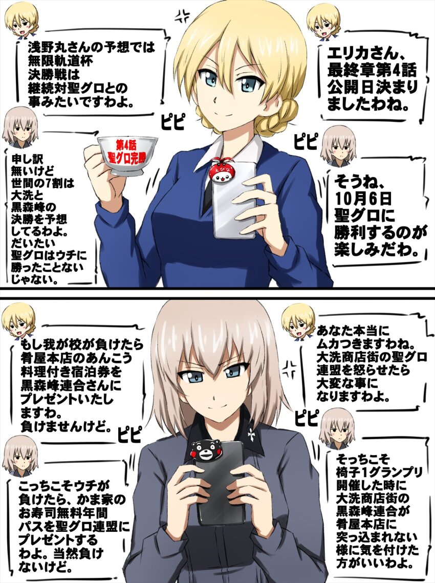 2girls anger_vein annotated black_necktie blonde_hair blue_eyes blue_sweater braid cellphone closed_mouth commentary cup darjeeling_(girls_und_panzer) dress_shirt ebinya girls_und_panzer grey_hair grey_shirt highres holding holding_cup holding_phone itsumi_erika kumamon kuromorimine_school_uniform long_sleeves looking_at_viewer medium_hair motion_lines multiple_girls necktie omachi_(slabco) phone school_uniform shirt short_hair smartphone smile smirk speech_bubble st._gloriana&#039;s_school_uniform sweater teacup translated twin_braids v-neck white_shirt wing_collar