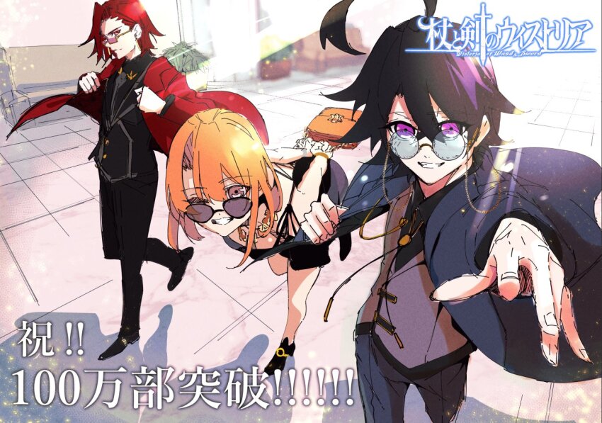 1girl 2boys ahoge arm_up bag black_dress black_hair black_jacket black_pants black_shirt bracelet closed_mouth colette_loire dress glasses hand_up hands_behind hands_up happy jacket jewelry long_hair looking_at_viewer multiple_boys necklace official_art one_eye_closed open_clothes open_jacket open_mouth orange_hair pants pink_eyes purple_eyes red_eyes red_hair red_jacket serious shirt shoes sion_ulster sleeveless sleeveless_dress smile toshi_aoi tsue_to_tsurugi_no_wistoria walking white_shirt will_serfort