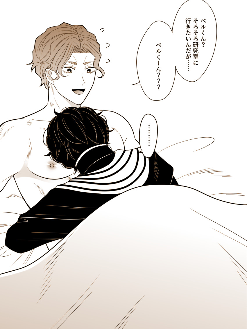 2boys beelzebub_(shuumatsu_no_valkyrie) clothed_male_nude_male collared_shirt curly_hair flying_sweatdrops greyscale highres japanese_text lying lying_on_person male_focus messy_hair monochrome multiple_boys nikola_tesla_(shuumatsu_no_valkyrie) nipples notched_ear nude open_mouth pectorals pointy_ears bed_sheet shirt short_hair shuumatsu_no_valkyrie smile translation_request under_covers yaoi
