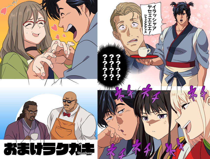 3girls 4boys ? ^_^ absurdres anger_vein apron black_choker black_hair blonde_hair blue_jacket blue_kimono brown_hair choker city_hunter closed_eyes crossover cup dark-skinned_male dark_skin closed_eyes facial_hair fingernails glasses heart highres holding holding_cup holding_hands inoue_takina jacket japanese_clothes kimono long_hair looking_at_another lycoris_recoil mika_(lycoris_recoil) multiple_boys multiple_girls mustache nakahara_mizuki nishikigi_chisato orange_apron over-rim_eyewear purple_eyes red-framed_eyewear red_eyes saeba_ryou semi-rimless_eyewear shirt short_hair smile sunglasses teeth translation_request twitter_username umibozu_(city_hunter) uniform upper_teeth_only white_shirt yoshimatsu_shinji yuu_(masarunomori)