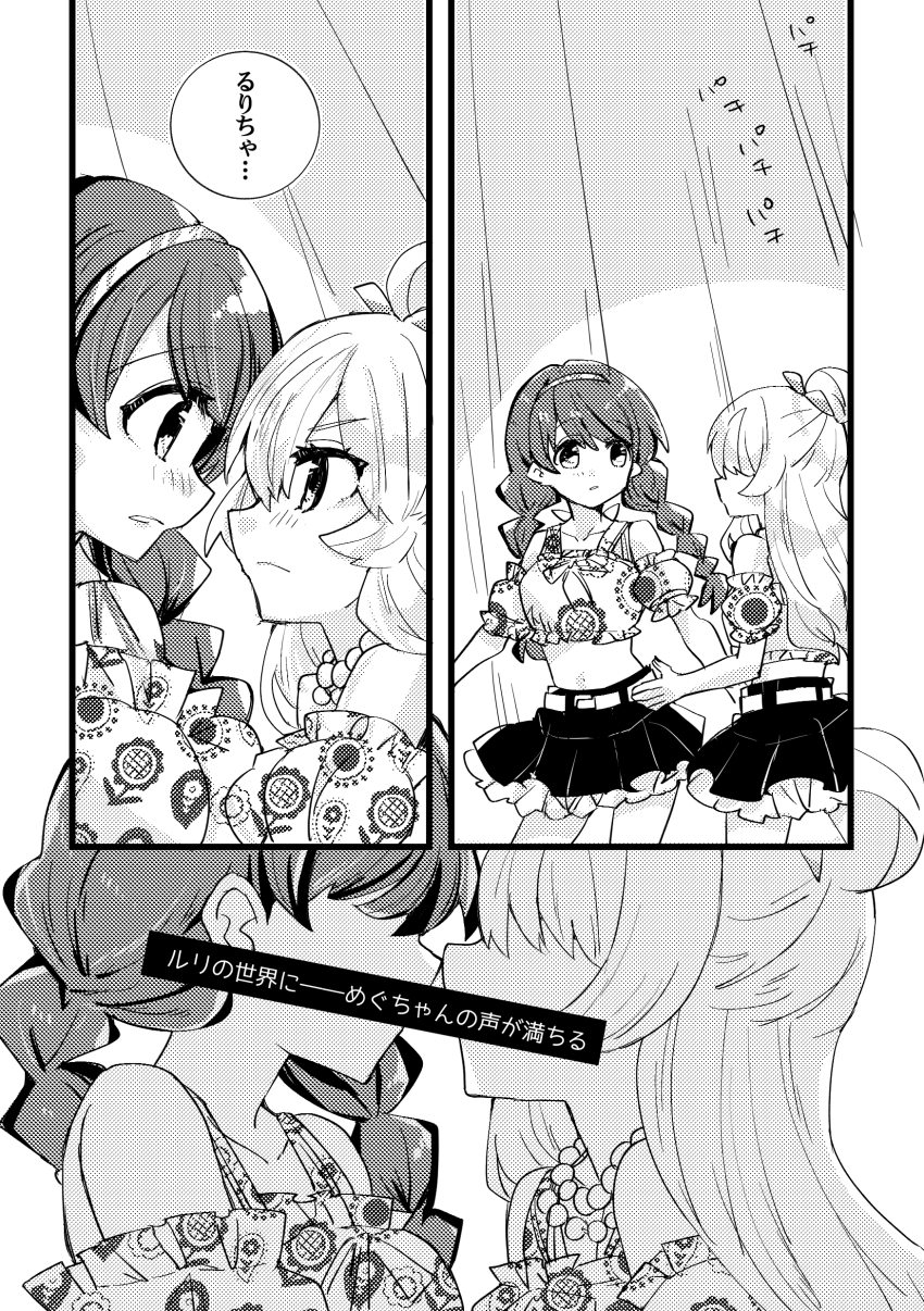 2girls :d absurdres bare_shoulders belt blush braid closed_mouth collarbone commentary cropped_shirt detached_sleeves eye_contact frilled_shirt frilled_skirt frilled_sleeves frills frown fujishima_megumi greyscale hair_bun half_updo highres imminent_kiss kanduki_kamibukuro link!_like!_love_live! long_hair looking_at_another love_live! low_twin_braids midriff miniskirt mira-cra_park! monochrome multiple_girls natsumeki_pain official_alternate_costume open_mouth osawa_rurino parted_lips profile puffy_short_sleeves puffy_sleeves screentones shirt short_sleeves single_hair_bun skirt sleeveless sleeveless_shirt smile standing translation_request twin_braids v-shaped_eyebrows virtual_youtuber yuri