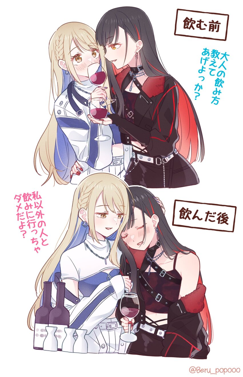 2girls absurdres azusawa_kohane beru_popooo black_hair black_jacket black_skirt blonde_hair blue_hair blue_shirt bottle brown_eyes camisole colored_inner_hair commentary_request cup drink drinking_glass drunk earrings hand_on_another&#039;s_head head_on_another&#039;s_shoulder highres holding holding_drink jacket jewelry long_hair midriff multicolored_hair multiple_girls orange_eyes parted_lips project_sekai red_camisole red_hair red_wings ring shiraishi_an shirt skirt smile tokkuri translation_request whip_the_wimp_girl!!_(project_sekai) white_jacket white_skirt wine_bottle wine_glass wings yuri