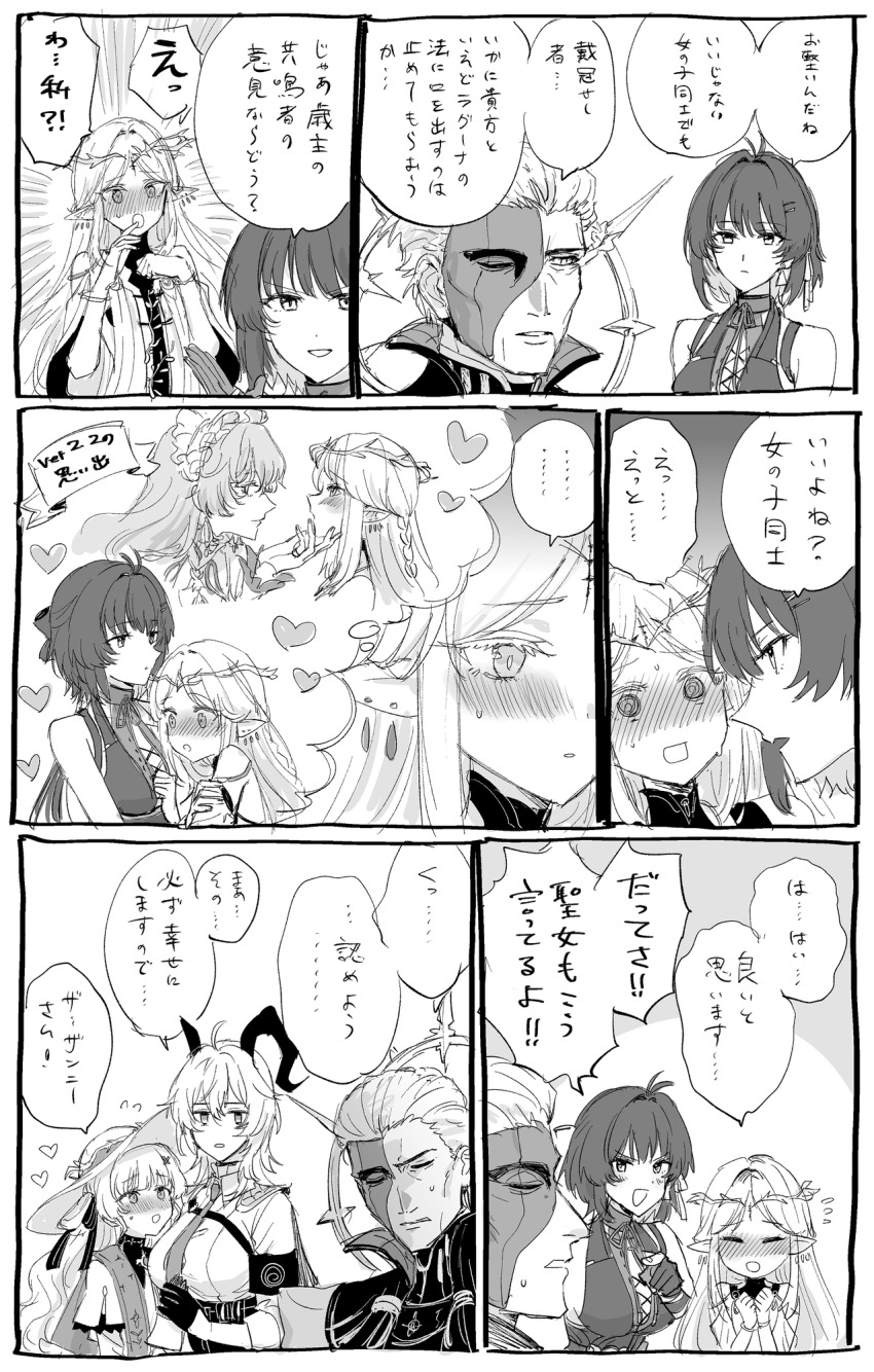 1boy 4girls armband blush breasts cantarella_(wuthering_waves) cartethyia_(wuthering_waves) commentary_request crown_of_thorns curled_horns female_rover_(wuthering_waves) fenrico_(wuthering_waves) flying_sweatdrops half_mask hand_up hat headdress heart highres horns large_breasts looking_at_viewer mask multiple_girls necktie nose_blush open_mouth pointy_ears rover_(wuthering_waves) sbs sidelocks translation_request wuthering_waves yuri