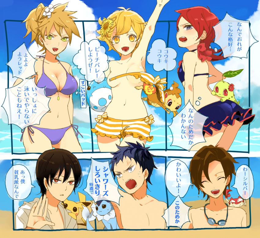 00s 1990s_(style) 3boys 3girls alternate_costume assisted_exposure barry_(pokemon) beach bikini blue_oak breasts chikorita chimchar clothes_theft convenient_censoring day ethan_(pokemon) flat_chest gen_1_pokemon gen_2_pokemon gen_4_pokemon genderswap genderswap_(mtf) highres krabby large_breasts lastgray lucas_(pokemon) multiple_boys multiple_girls navel nintendo no_headwear partially_translated pikachu pixiv_red pokemon pokemon_(creature) pokemon_dppt pokemon_hgss pokemon_rgby red_(pokemon) retro_artstyle silver_(pokemon) swimsuit swimsuit_theft theft translation_request unworn_bikini_top vaporeon
