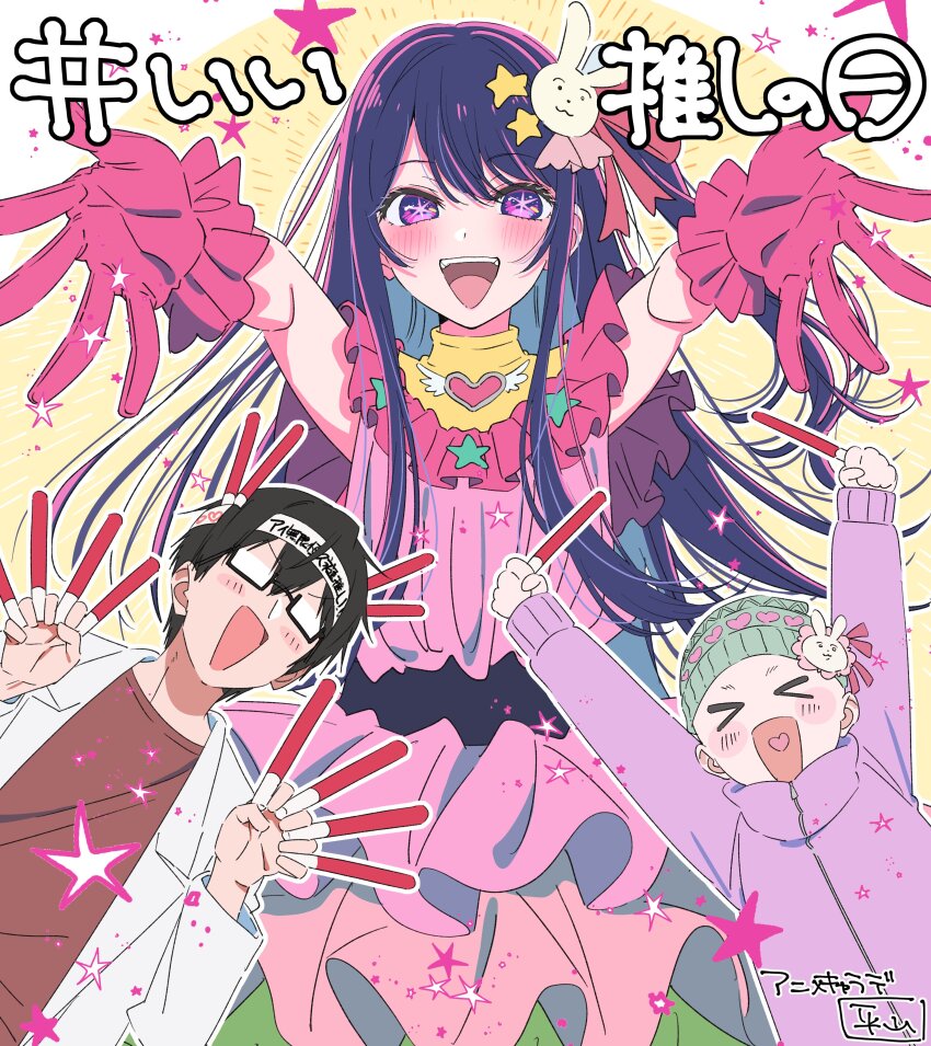 &gt;_&lt; 1boy 2girls :d absurdres amamiya_gorou arms_up beanie black_hair blush blush_stickers brooch brown_shirt coat commentary_request cowboy_shot double-parted_bangs dress frilled_dress frills gloves glowstick green_headwear hair_ornament hair_ribbon hands_up happy_aura hat headband heart heart_brooch heart_in_mouth highres hirayama_kanna holding holding_glowstick hoshino_ai jacket jewelry lab_coat layered_clothes long_hair looking_at_viewer multiple_girls one_side_up open_mouth oshi_no_ko outstretched_arms outstretched_hand pink_jacket purple_dress purple_eyes purple_gloves purple_hair rabbit_hair_ornament reaching reaching_towards_viewer red_ribbon ribbon shirt short_hair sleeveless sleeveless_dress smile star-shaped_pupils star_(symbol) star_hair_ornament star_symbol_background straight-on straight_hair swept_bangs symbol-shaped_pupils teeth tendouji_sarina track_jacket translation_request triangle_mouth upper_teeth_only white_coat wing_brooch