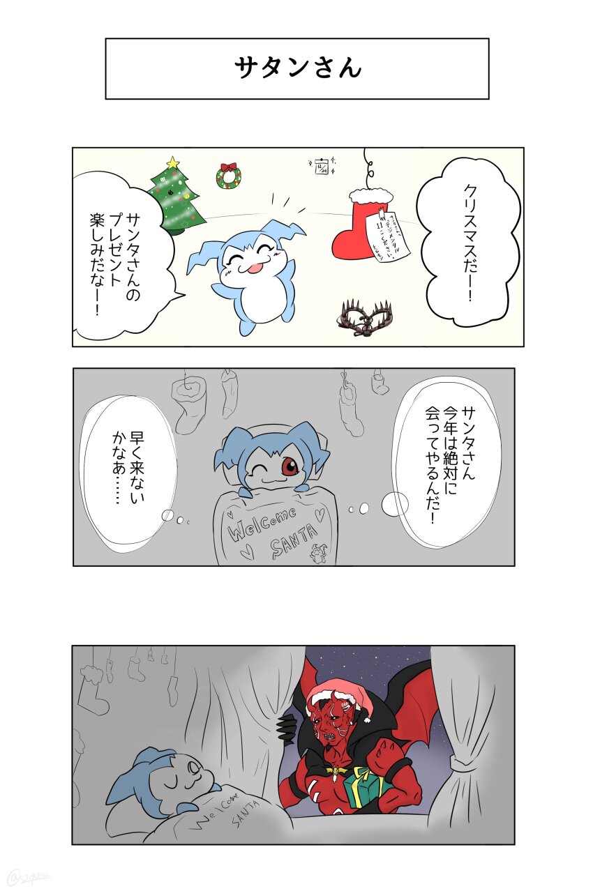 absurdres chibimon christmas digimon digimon_(creature) gift hat highres looking_at_another phelesmon translation_request wings