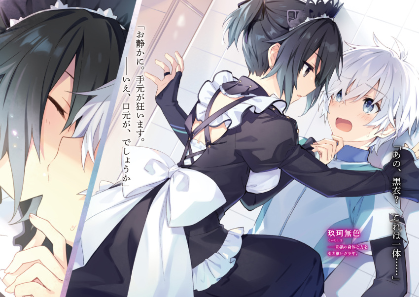 1boy 1girl assertive_female black_dress black_eyes black_hair blue_eyes blue_shirt blush breasts commentary_request dress earrings eye_contact flustered frilled_dress frills grey_eyes hair_between_eyes hand_on_another&#039;s_chin hand_up hetero highres jewelry karasuma_kuroe kiss long_dress long_sleeves looking_at_another maid maid_headdress mushiki_kuga novel_illustration official_art open_mouth ou-sama_no_propose parted_lips shirt short_hair stud_earrings sweatdrop translation_request tsunako white_hair