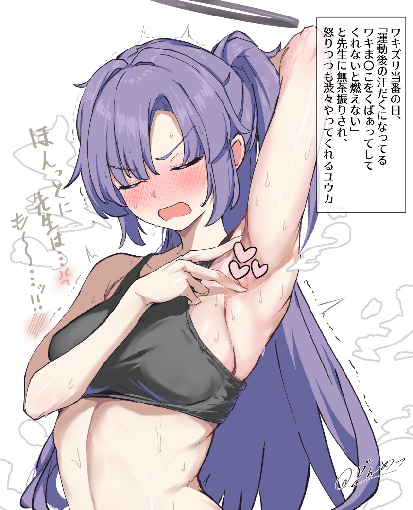 1girl absurdres anger_vein arm_behind_back arm_behind_head arm_up armpit_crease armpits bare_arms bare_shoulders blue_archive blush breasts censored censored_armpit closed_eyes commentary_request embarrassed frown halo heart heart_censor highres long_hair mechanical_halo medium_breasts metsu_end motion_lines open_mouth presenting presenting_armpit purple_hair shy signature simple_background sleeveless smell solo spoken_anger_vein spoken_blush spread_armpit steam steaming_body sweat tank_top three_quarter_view translation_request upper_body v-shaped_eyebrows very_sweaty wavy_mouth white_background yuuka_(blue_archive)