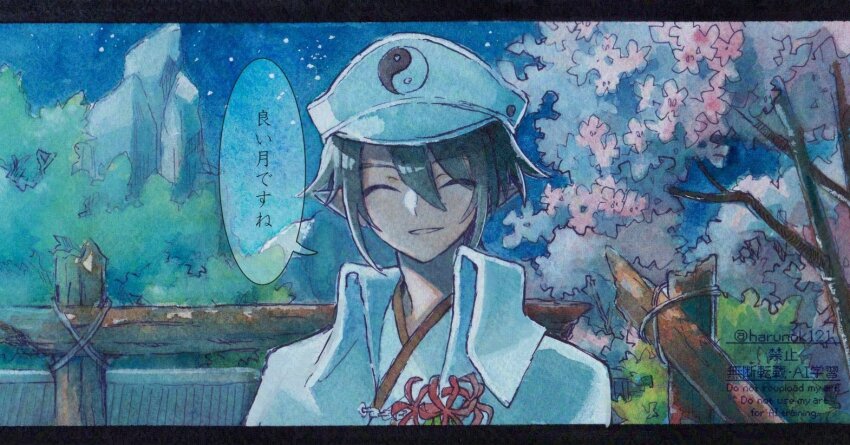 1boy :d ^_^ black_hair cherry_blossoms closed_eyes commentary_request dark-skinned_male dark_skin facing_viewer flower hair_between_eyes harunok121 hat ikaruga_(rune_factory) jacket japanese_clothes male_focus night night_sky open_mouth outdoors painting_(medium) peaked_cap red_flower rune_factory rune_factory:_guardians_of_azuma short_hair sky smile solo speech_bubble spider_lily spring_(season) traditional_media translation_request tree upper_body watercolor_(medium) white_hat white_jacket yin_yang