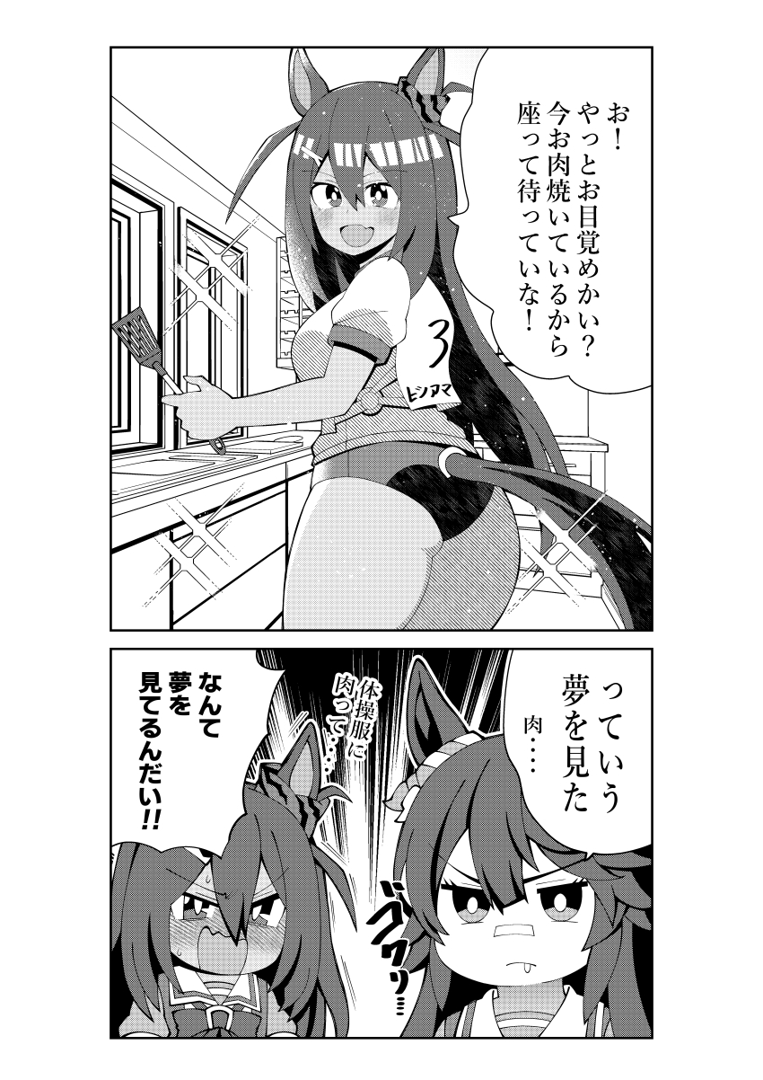2girls 2koma absurdres animal_ears aramori_susumu bandaid bandaid_on_face bandaid_on_nose blush bow bowtie bright_pupils buruma clothing_cutout comic commentary_request dark-skinned_female dark_skin dreaming drooling ear_ornament ear_scrunchie fang greyscale gulping gym_shirt hair_between_eyes hair_flaps highres hishi_amazon_(umamusume) holding holding_spatula horse_ears horse_girl horse_tail kitchen long_hair looking_at_viewer monochrome multiple_girls narita_brian_(umamusume) open_mouth original_race_uniform_(umamusume) puffy_short_sleeves puffy_sleeves race_bib school_uniform shirt short_sleeves skin_fang sparkle spatula speech_bubble summer_uniform tail tail_through_clothes thick_thighs thighs tracen_school_uniform translation_request trembling umamusume v-shaped_eyebrows
