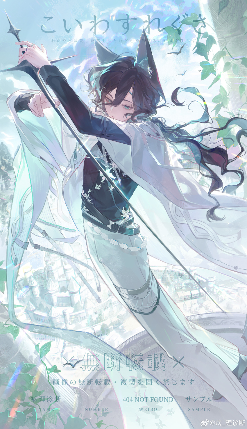 1boy absurdres animal_ears aqua_eyes aqua_hair belt black_belt black_hair black_shirt cat_boy cat_ears chinese_commentary city cloak cloud colored_inner_hair day floral_print foot_out_of_frame grey_shoes hair_between_eyes hair_ornament hairclip half-closed_eyes hands_up highres holding holding_sword holding_weapon layered_sleeves long_bangs long_sleeves looking_to_the_side low_ponytail male_focus multicolored_hair original pants parted_lips pathologicaldiagnosis pillar plant ponytail reverse_grip shirt shoes solo standing sword thigh_strap vines watermark wavy_hair weapon weibo_watermark white_cloak white_pants wide_sleeves x_hair_ornament