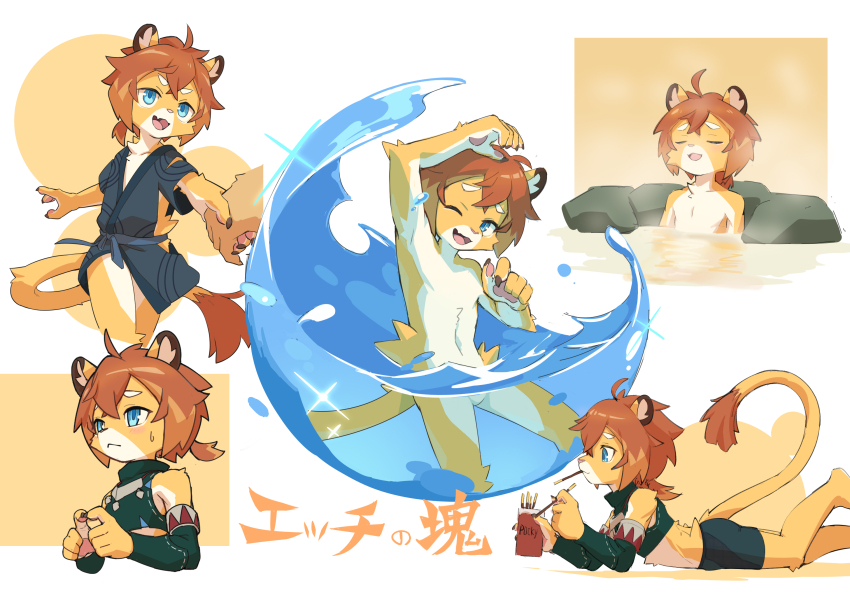 1boy animal_ears blue_eyes claws commentary_request completely_nude crop_top fang food food_in_mouth furry furry_male highres holding_hands index_fingers_together japanese_clothes kabo_(kabo_lab) kimono lion_boy lion_ears lion_tail lying male_focus multiple_views no_penis nude on_stomach one_eye_closed onsen open_mouth pawpads pocky pocky_in_mouth ponytail skin_fang smile steam sweatdrop tail theo_(world_flipper) translation_request water world_flipper yukata