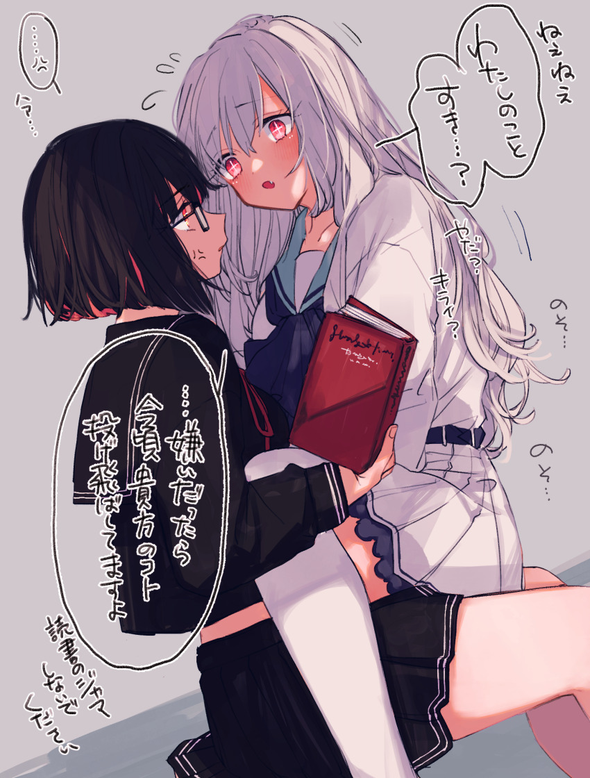 2girls amane_(7783) anger_vein black_hair black_sailor_collar black_serafuku black_shirt black_skirt blue_bow blue_bowtie blue_sailor_collar book bow bowtie colored_inner_hair commentary_request cross-shaped_pupils fang glasses grey_background highres holding holding_book long_hair long_sleeves multicolored_hair multiple_girls neck_ribbon original pleated_skirt purple_eyes red_eyes red_hair red_ribbon ribbon sailor_collar school_uniform serafuku shirt short_hair simple_background skirt symbol-shaped_pupils thighhighs translation_request white_hair white_shirt white_skirt white_thighhighs yuri