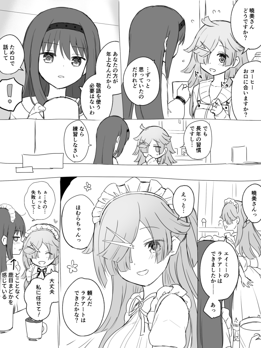 2girls akemi_homura aki_mabayu black_hair greyscale highres kishimen_hair magia_record:_mahou_shoujo_madoka_magica_gaiden mahou_shoujo_madoka_magica maid_headdress monochrome multiple_girls one_eye_covered recompense_maid_uniform scissors_hair_ornament speech_bubble suzugahama