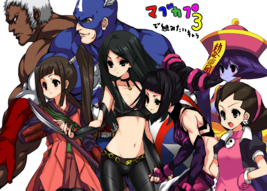 10s 2boys 5girls animification bad_id bad_pixiv_id bare_shoulders belt black_hair blue_hair blush breasts brown_hair capcom captain_america character_request company_connection crossover dark_skin drill_hair earrings flipped_hair gloves green_eyes halterneck han_juri hat height_difference heterochromia jewelry jiangshi hsien-ko marvel marvel_vs._capcom marvel_vs._capcom_3 mega_man_(series) mega_man_legends_(series) multiple_boys multiple_girls navel onimusha small_breasts steve_rogers street_fighter street_fighter_iii_(series) street_fighter_iv_(series) tamasaa tron_bonne_(mega_man) twin_drills urien darkstalkers white_hair x-23 x-men yagyu_jubei_akane yagyuu_juubei_(dawn_of_dreams)