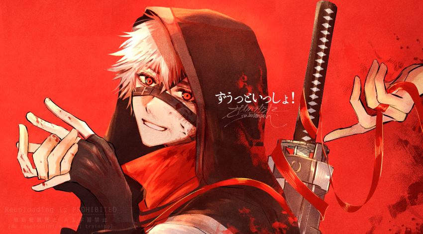 1boy 1other arknights black_gloves black_jacket blood blood_on_clothes blood_on_hands fingerless_gloves gloves hair_between_eyes hateful_avenger_(arknights) highres hood hood_up hooded_jacket jacket katana looking_at_viewer looking_to_the_side oonohara_kenya out_of_frame red_background red_eyes red_ribbon ribbon signature simple_background smile solo_focus sword translation_request upper_body watermark weapon white_hair