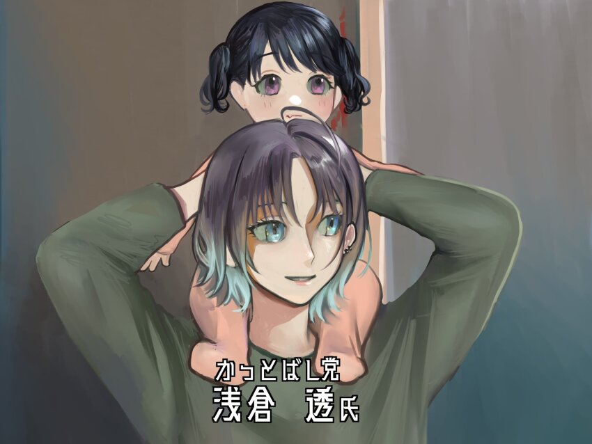 2girls aged_down akuta_masahiko akuta_masahiko_(cosplay) arms_behind_head asakura_toru baby black_hair blue_eyes blue_hair blush caption carrying carrying_baby carrying_person character_name colored_tips cosplay derivative_work earrings fang fukumaru_koito green_shirt grin hands_up highres idolmaster idolmaster_shiny_colors jewelry long_sleeves looking_to_the_side mishima:_the_last_debate multicolored_hair multiple_girls onesie parody purple_eyes purple_hair screenshot_redraw shirt short_hair short_twintails shoulder_carry skin_fang smile translation_request twintails upper_body yamaichi_(yama3ichi4)