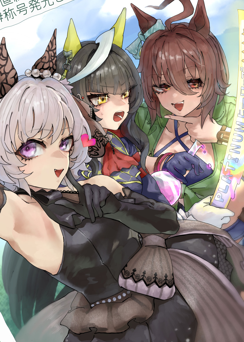 3girls absurdres agnes_tachyon_(lunatic_lab)_(umamusume) agnes_tachyon_(umamusume) black_dress black_gloves black_hair blue_sky breasts brown_hair calstone_light_o_(umamusume) cleavage commentary_request criss-cross_halter curren_chan_(sakutsuki_ma_cherie)_(umamusume) curren_chan_(umamusume) dress ear_covers ear_ornament gloves hair_between_eyes halterneck heart highres jacket large_breasts long_hair looking_at_viewer multicolored_hair multiple_girls official_alternate_costume official_alternate_hairstyle purple_eyes red_eyes sky smile streaked_hair tied_jacket tonariuta umamusume white_gloves white_hair yellow_eyes