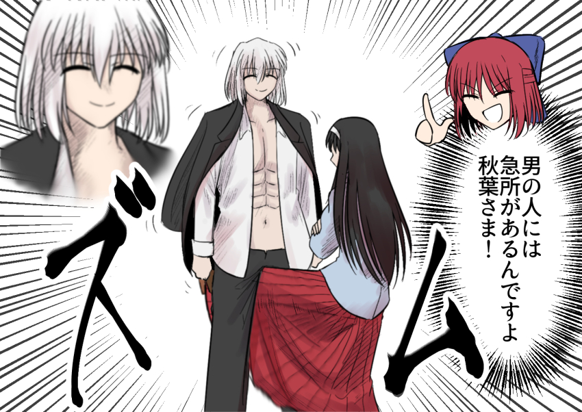 1boy 2girls :d abs ball_busting bdsm black_hair blue_bow bow brother_and_sister cbt collared_shirt cosplay crossed_arms dress formal_clothes hair_bow headband kicking kohaku_(tsukihime) long_hair michael_roa_valdamjong michael_roa_valdamjong_(cosplay) multiple_girls open_clothes open_fly open_mouth open_shirt pectorals pink_hair shirt siblings smile tohno_akiha tohno_shiki_(2) translation_request tsukihime typeakiha73 white_hair