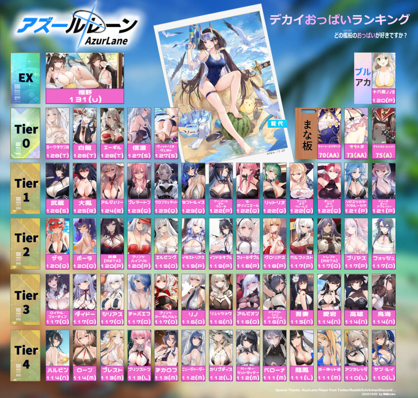 6+girls absurdres atago_(azur_lane) azur_lane belfast_(azur_lane) belfast_(piping-hot_perfection)_(azur_lane) black_hair blonde_hair blue_eyes blue_hair breasts brown_eyes brown_hair bust_chart character_request flat_chest formidable_(azur_lane) formidable_(timeless_classics)_(azur_lane) green_eyes green_hair highres huge_breasts huge_filesize illustrious_(azur_lane) illustrious_(maiden_lily&#039;s_radiance)_(azur_lane) kamito_in_chaos kashino_(azur_lane) kashino_(hot_springs_relaxation)_(azur_lane) kashino_(maid_for_mayhem)_(azur_lane) large_breasts looking_at_viewer manjuu_(azur_lane) multiple_girls musashi_(azur_lane) new_jersey_(azur_lane) new_jersey_(snow-white_ceremony)_(azur_lane) official_alternate_costume pink_eyes pink_hair pola_(azur_lane) pola_(seaside_coincidence)_(azur_lane) prince_of_wales_(azur_lane) prince_of_wales_(the_laureate&#039;s_victory_lap)_(azur_lane) purple_eyes purple_hair red_eyes red_hair shinano_(azur_lane) shinano_(moonlit_chrome)_(azur_lane) sirius_(azur_lane) sirius_(azure_horizons)_(azur_lane) st._louis_(azur_lane) st._louis_(luxurious_wheels)_(azur_lane) taihou_(azur_lane) taihou_(enraptured_companion)_(azur_lane) takao_(azur_lane) takao_(full_throttle_charmer)_(azur_lane) white_hair zara_(azur_lane) zara_(poolside_coincidence)_(azur_lane)