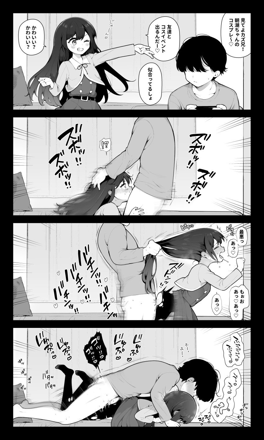 1boy 1girl age_difference ass closed_eyes clothed_sex cum cum_in_pussy deep_penetration deepthroat fellatio grabbing_another&#039;s_hair grabbing_from_behind hand_on_another&#039;s_head heart holding_another&#039;s_hair japanese_text loli looking_at_viewer lying lying_on_person monochrome older_male_and_younger_female on_person one_eye_closed open_mouth oral original pantyhose prone_bone rolling_eyes school_uniform sex sex_from_behind size_difference speech_bubble torn_clothes torn_pantyhose toru_nagase