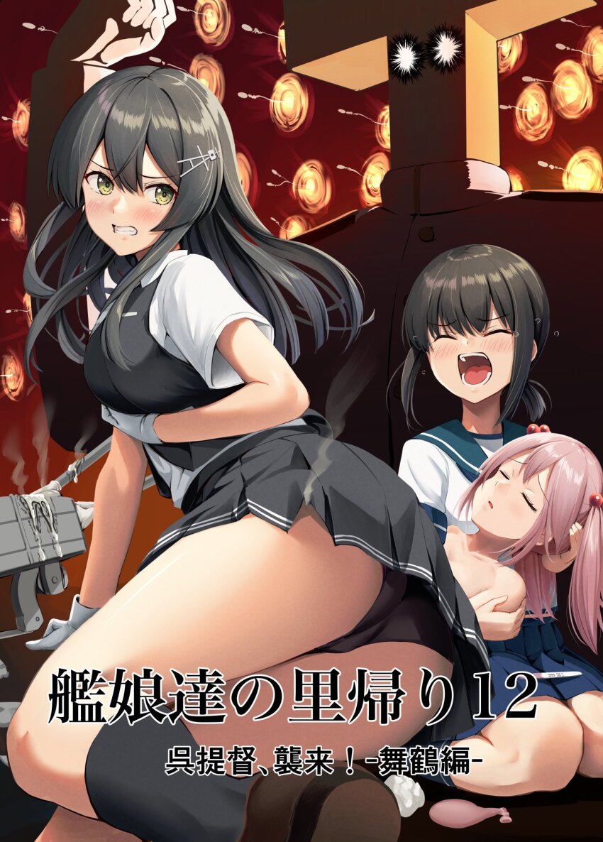 adapted_turret bare_shoulders black_hair black_skirt black_vest blue_ribbon blue_sailor_collar blue_skirt brown_eyes cannon clenched_teeth collarbone commentary_request condom cum_on_object dress_shirt fate/stay_night fate_(series) fubuki_(kancolle) gate_of_babylon_(fate) gloves hair_ornament hairclip highres ichikawa_feesu japanese_text kantai_collection low_ponytail medium_hair neck_ribbon oyashio_(kancolle) parody pleated_skirt ponytail ribbon sailor_collar sazanami_(kancolle) school_uniform serafuku ship_turret shirt short_ponytail short_sleeves side_ponytail sidelocks skirt sperm_cell t-head_admiral teeth translation_request used_condom vest white_gloves white_shirt