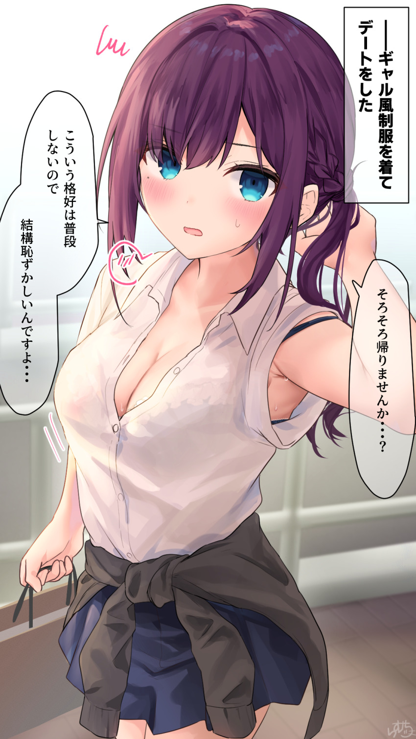 1girl arm_behind_head arm_up armpits bag blue_eyes blue_skirt blush bra bra_strap braid breasts cardigan cardigan_around_waist cleavage clothes_around_waist collarbone highres holding holding_bag long_hair looking_at_viewer maid-chan_(ramchi) medium_breasts motion_lines original partially_unbuttoned purple_hair ramchi see-through_clothes shirt short_sleeves skirt speech_bubble spoken_blush sweat swept_bangs talking underwear white_shirt