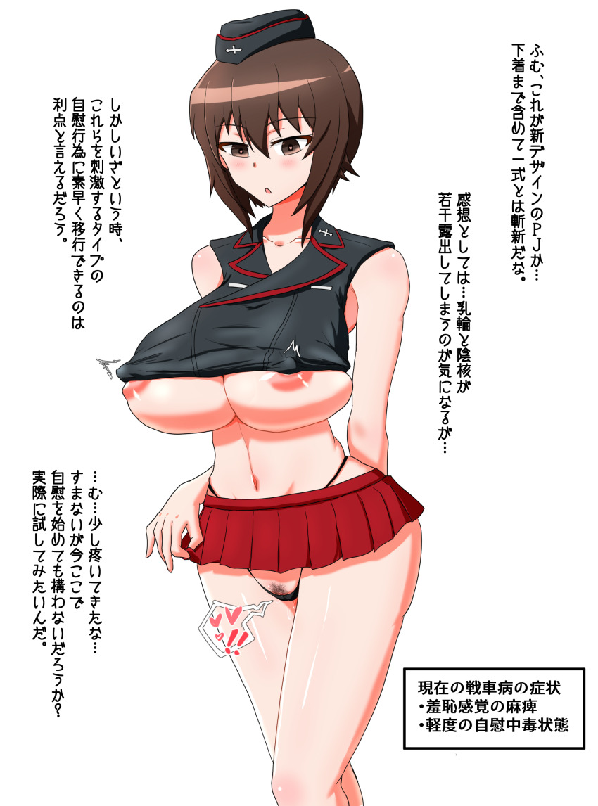 1girl absurdres blush breasts brown_eyes brown_hair cleft_of_venus covered_erect_nipples crop_top cube_(huidama) garrison_cap girls_und_panzer hat highres huge_breasts microskirt navel nishizumi_maho open_mouth pubic_hair pussy pussy_peek short_hair skirt solo text_focus thong translation_request