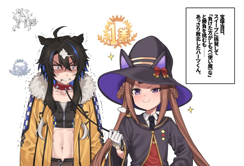 +++ 4girls anger_vein angry animal_ears black_hair black_necktie blue_eyes blue_hair bow braid braided_hair_rings cheval_grand_(umamusume) clenched_teeth coat collar collarbone collared_shirt crop_top doodle_inset doyagao ear_covers ears_back flat_chest fukuro_(maruaru00) fur-trimmed_coat fur_trim furious genderswap genderswap_(mtf) gloves gold_trim grey_hat grey_robe hair_between_eyes hair_rings hat hat_bow heart&#039;s_cry_(racehorse) highres holding holding_leash horse_ears horse_girl leash long_hair midriff multicolored_hair multiple_girls narration navel necktie open_clothes open_coat original peaked_cap personification purple_eyes purple_hat red_bow robe shaded_face shirt sidelocks smug spiked_collar spikes sweep_tosho_(umamusume) teeth toned toned_female translated trembling twintails two-sided_fabric umamusume uneven_eyes v-shaped_eyebrows visible_air white_gloves white_hair white_shirt win_variation_(umamusume) witch_hat yellow_coat