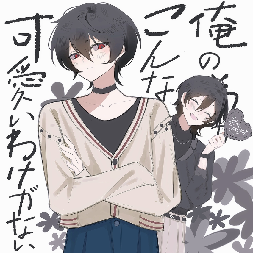 2boys absurdres belt black_belt black_choker black_hair black_shirt blue_pants blush brothers can&#039;t_be_this_cute choker closed_eyes closed_mouth crossed_arms ensemble_stars! highres holding jewelry long_sleeves looking_at_viewer male_focus multiple_boys necklace open_mouth ore_no_imouto_ga_konna_ni_kawaii_wake_ga_nai pants red_eyes sakuma_rei_(ensemble_stars!) sakuma_ritsu shirt short_hair siblings sleeves_past_fingers sleeves_past_wrists smile white_background zhuqing787