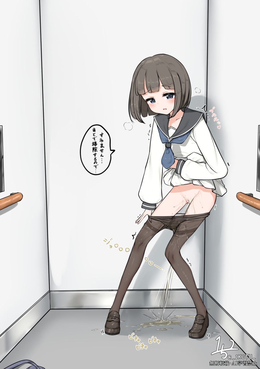 1girl absurdres bag black_pantyhose black_sailor_collar blue_neckerchief blush brown_hair cleft_of_venus clothes_lift clothes_pull elevator flat_chest full_body highres lifting_own_clothes long_sleeves neckerchief original panties panty_pull pantyhose pantyhose_pull pee peeing peeing_self pleated_skirt pussy sailor_collar school_uniform serafuku shirt shoes short_hair skirt skirt_lift solo standing trembling uncensored underwear white_panties white_shirt zagashira