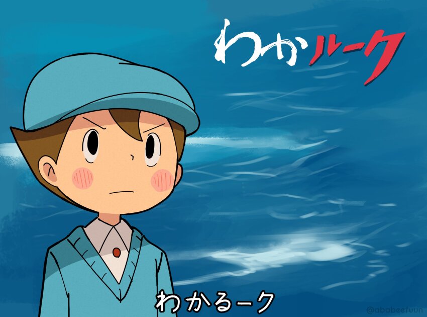 1boy abarenbou_bifun black_eyes blue_background blue_hat blue_sweater blush brown_hair newsboy_cap character_name closed_mouth collared_shirt hat highres luke_triton male_focus ocean professor_layton shirt short_hair solo sweater translation_request upper_body v-shaped_eyebrows wakari_tetsuya water white_shirt