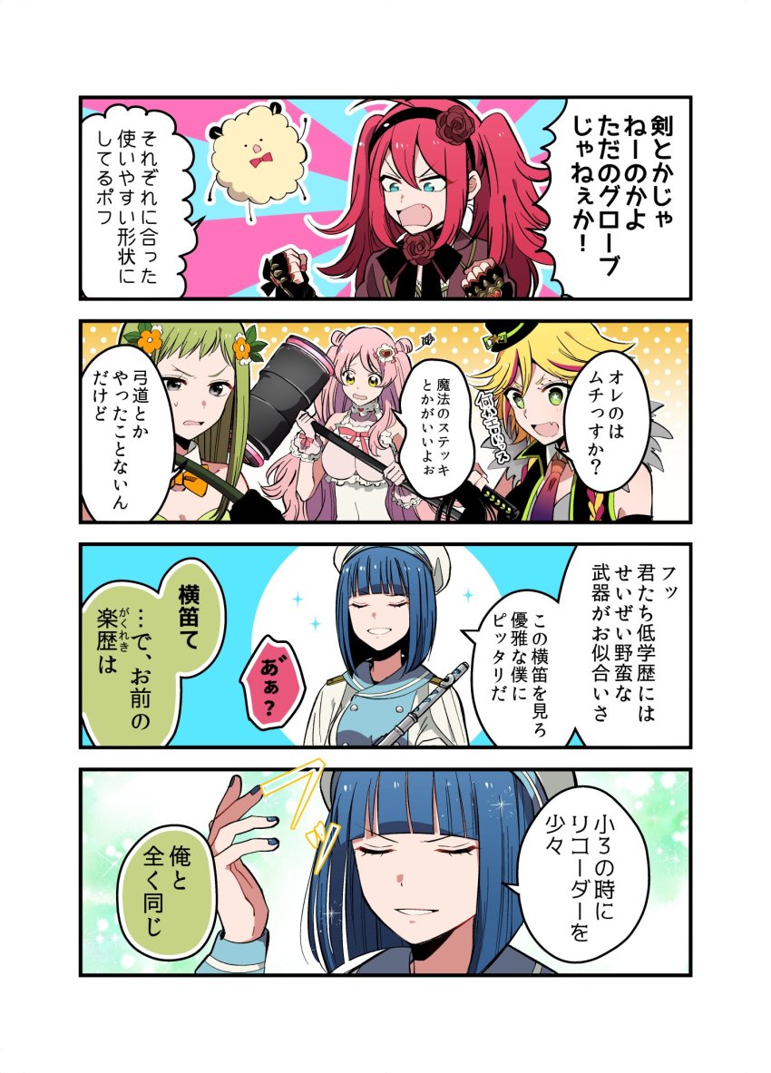 4koma 5girls blonde_hair blue_(konkichi) blue_eyes blue_hair bow bowtie comic flower flute frills genderswap genderswap_(mtf) gloves green_(konkichi) green_eyes green_hair grey_eyes hair_flower hair_ornament hammer hat headband highres holding holding_weapon instrument konkichi_(flowercabbage) long_hair magical_girl mini_hat multicolored_hair multiple_girls nail_polish necktie original pink_(konkichi) pink_hair poffle_(konkichi) red_(konkichi) red_hair sailor_collar star-shaped_pupils star_(symbol) symbol-shaped_pupils translation_request twintails war_hammer warhammer weapon yellow_(konkichi) yellow_eyes