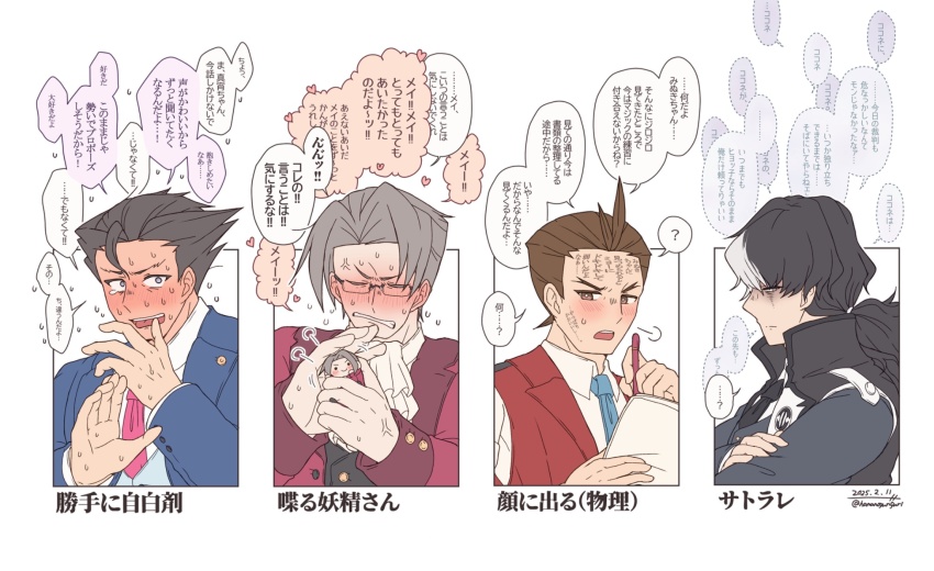 4boys ace_attorney anger_vein antenna_hair apollo_justice ascot black_hair black_shirt blue_jacket blue_vest blush brown_eyes brown_hair character_doll closed_eyes collared_shirt commentary_request crossed_arms doll facial_mark forehead_writing forked_eyebrows full-face_blush grey_eyes grey_hair hamanoguriguri hands_up high_collar highres holding holding_doll holding_paper holding_pen jacket lapel_pin male_focus miles_edgeworth multiple_boys necktie paper pen phoenix_wright red_jacket red_necktie red_vest shirt simon_blackquill sleeveless sleeveless_jacket sweat translation_request twitter_username vest white_ascot white_hair white_shirt