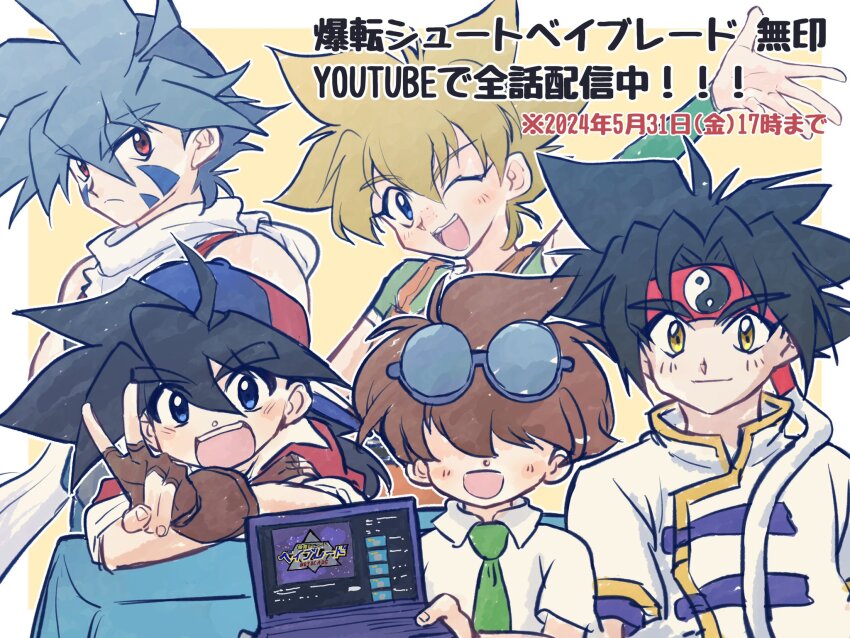 5boys bakuten_shoot_beyblade beyblade black_hair black_jacket blonde_hair blue_eyes blue_hair brown_eyes brown_hair chinese_clothes close-up clothes_around_waist collar covered_eyes eyewear_on_head facial_tattoo freckles green_collar green_shirt hair_over_eyes headband highres hiwatari_kai holding jacket jacket_around_waist kinomiya_takao kon_rei kyouju_(beyblade) medium_hair mizuhara_max multiple_boys one_eye_closed purple_eyes red_eyes red_headband red_jacket shirt short_hair spiked_hair tattoo tkoknmy0321 upper_body v white_shirt