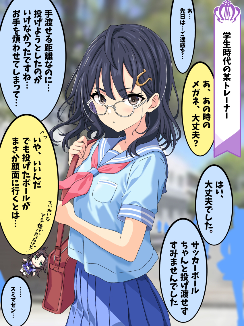 1girl aged_down alternate_costume bag bespectacled black_hair blue_skirt blurry blurry_background brown_eyes glasses hair_ornament highres horse_girl horseshoe_hair_ornament kashimoto_riko looking_at_viewer medium_hair neckerchief photo_background pink_neckerchief pleated_skirt sailor_collar sailor_shirt school_bag school_uniform serafuku shirt silhouette skirt solo speed_symboli_(umamusume) translation_request umamusume white-framed_eyewear zenbrush2