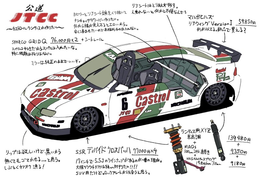car castrol commentary_request highres hikageno japanese_touring_car_championship mazda mazda_lantis motor_vehicle no_humans original race_vehicle racecar simple_background sparco spoiler_(automobile) sponsor vehicle_focus white_background