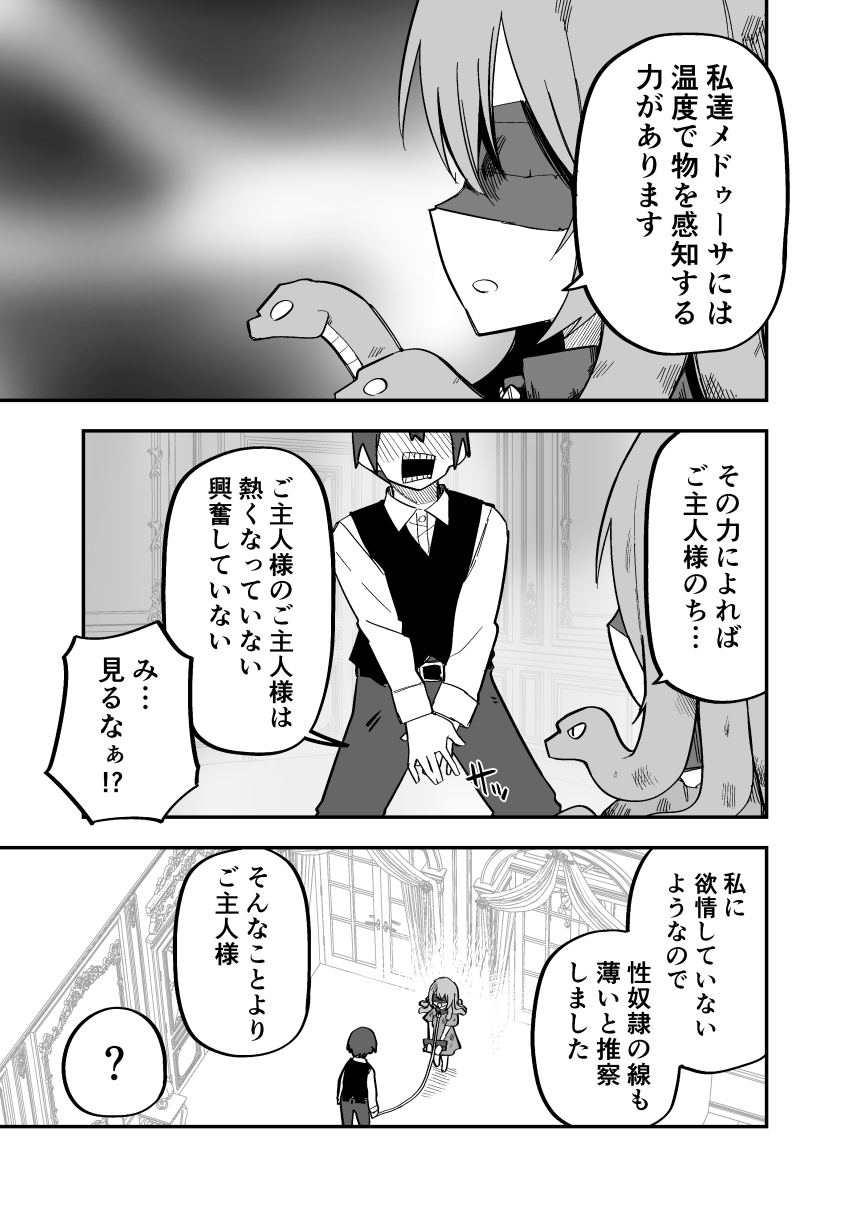 1boy 1girl absurdres belt blush commentary_request covering_privates covering_crotch dress greyscale highres holding holding_rope indoors kuga_tsuniya long_hair long_sleeves monochrome open_mouth original pants rope shirt slave snake_hair speech_bubble stocks teeth translation_request vest