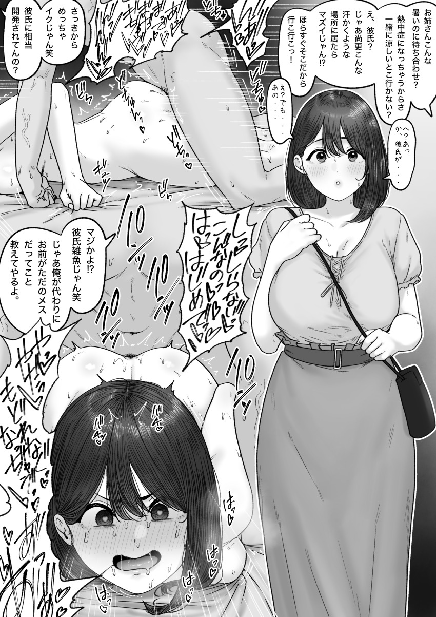 1boy 1girl :o absurdres bag belt blush breasts cleavage greyscale handbag hetero highres large_breasts looking_at_viewer male_pubic_hair medium_hair monochrome multiple_views navel original pubic_hair sex shirt skirt speech_bubble sweat tantanmen72 vaginal