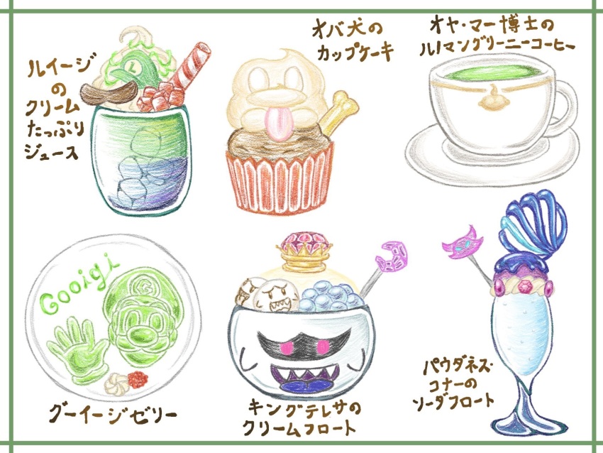 cup desert drink food gelatin gooigi hat hellen_gravely highres ice_cream king_boo limeponopon2 luigi luigi&#039;s_mansion luigi&#039;s_mansion:_dark_moon luigi&#039;s_mansion_3 luigi&#039;s_mansion_dark_moon mario_(series) mug nintendo polterpup professor_elvin_gadd tea traditional_media