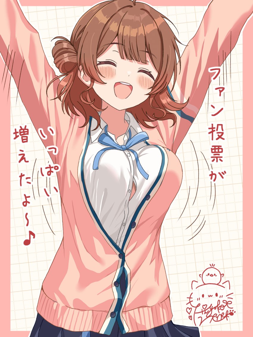 1girl ^_^ absurdres arms_up blue_ribbon blue_skirt border bouncing_breasts breasts brown_hair button_gap buttons cardigan closed_eyes collared_shirt commentary_request eighth_note gakuen_idolmaster hair_bun hanami_ume happy hatsuboshi_gakuen_school_uniform highres hiyoko_neneko idolmaster large_breasts long_sleeves motion_lines musical_note neck_ribbon open_mouth outside_border pink_border pink_cardigan pleated_skirt ribbon school_uniform shirt short_hair signature single_side_bun skirt solo translation_request upper_body white_shirt