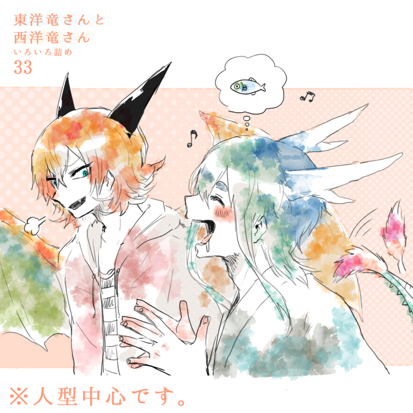 2boys animal blue_eyes blue_hair blue_kimono commentary_request dragon_boy dragon_horns dragon_wings drooling eastern_dragon_horns eastern_dragon_tail fang fish horns hotathino hungry jacket japanese_clothes kimono looking_at_another male_focus mouth_drool multiple_boys open_mouth orange_hair original pink_background polka_dot polka_dot_background puff_of_air red_jacket short_hair speech_bubble tail tail_wagging thought_bubble translation_request upper_body watercolor_effect wings