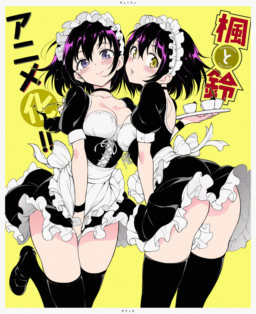 2girls apron ass black_choker black_thighhighs breast_press breasts choker cleavage colorful corset cross-laced_clothes cross-laced_corset dress dress_tug frilled_dress frilled_hairband frills hairband highres hoshizuki_kaede hoshizuki_suzu kaede_to_suzu looking_at_viewer maid maid_apron medium_breasts multiple_girls odioart pop_art siblings simple_background skirt thighhighs twins