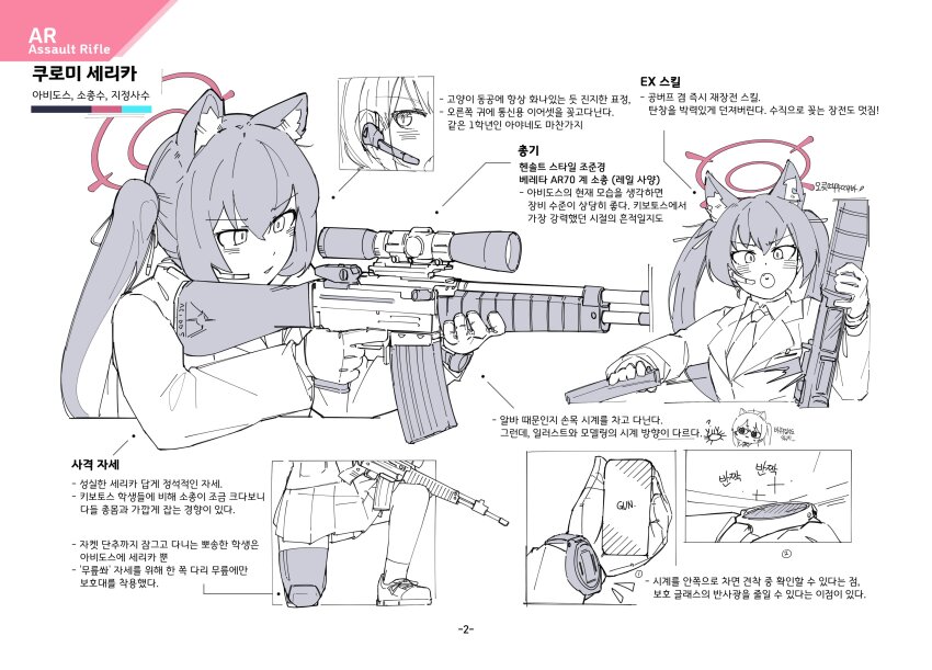 1girl absurdres animal_ears assault_rifle beretta_ar70/90 blue_archive reference_sheet extra_ears flukhan gun halo highres holding holding_weapon korean_text pink_halo rifle serika_(blue_archive) weapon weapon_focus wolf_ears