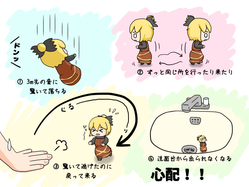 &gt;_&lt; 1girl 1other arrow_(symbol) black_bow blonde_hair bow brown_dress commentary_request dress falling hair_bow highres kogata_tanishi kurodani_yamame long_sleeves mini_person minigirl multicolored_background multiple_views short_hair sink sweatdrop touhou translation_request